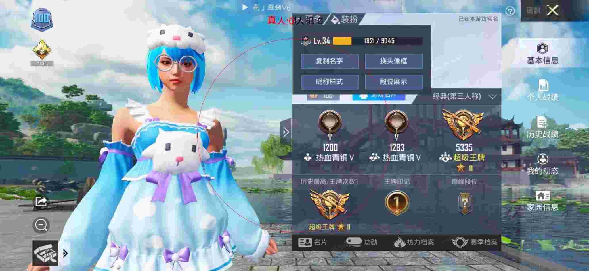 和平精英透视自瞄 - 我的世界开挂神器免费下载辅助预览图